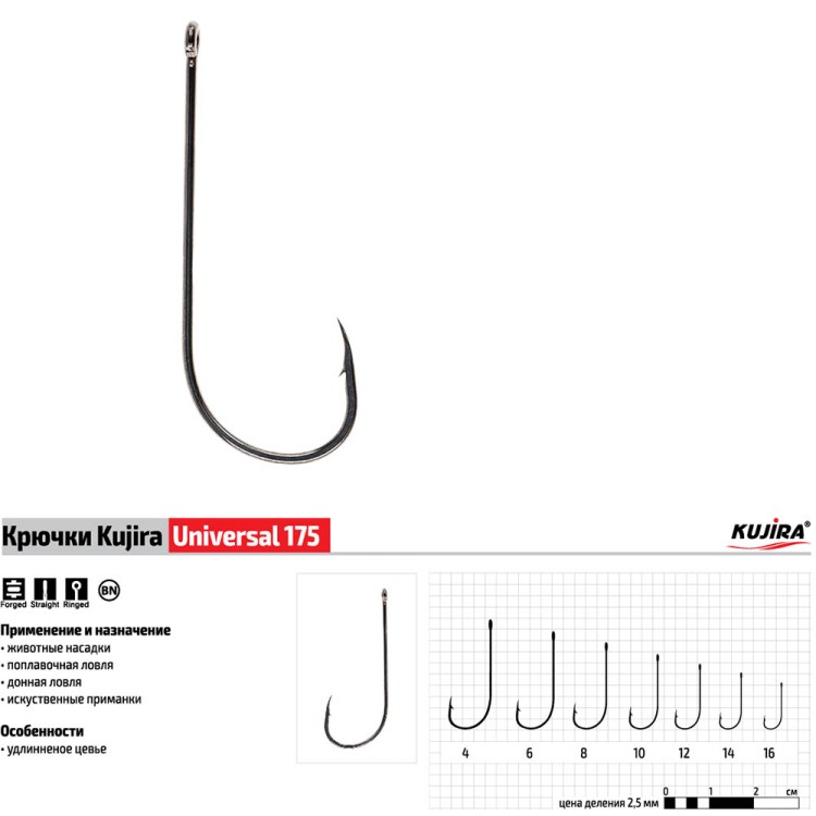 Крючки Kujira Universal 175BN №10 (10шт)