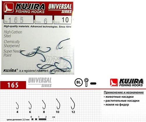 Крючки Kujira Universal 165BL №6 (10шт)