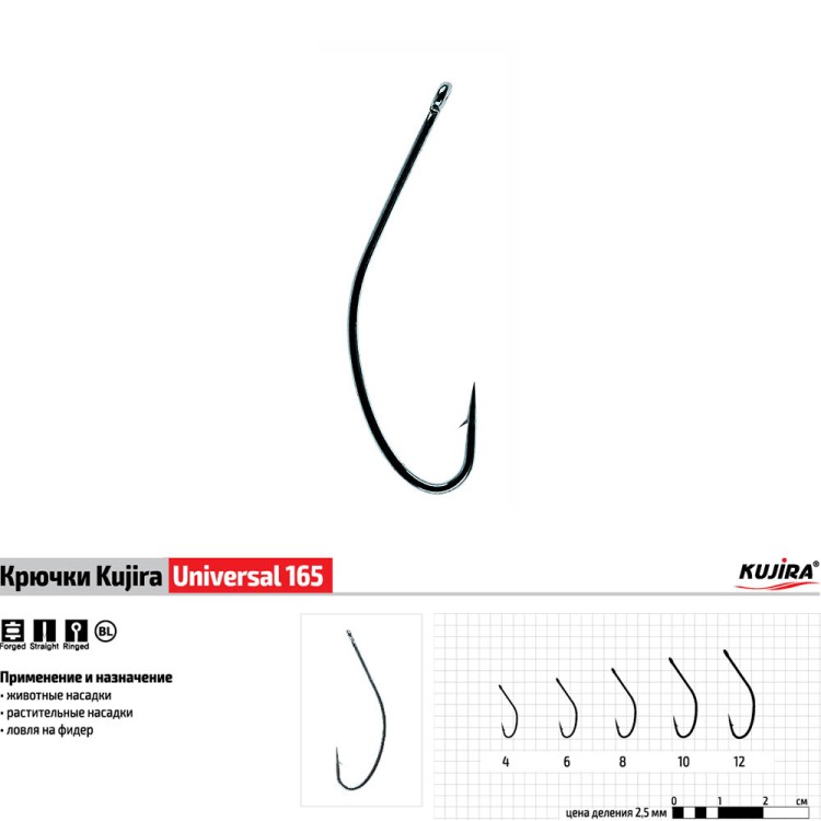 Крючки Kujira Universal 165BN №6 (10шт)