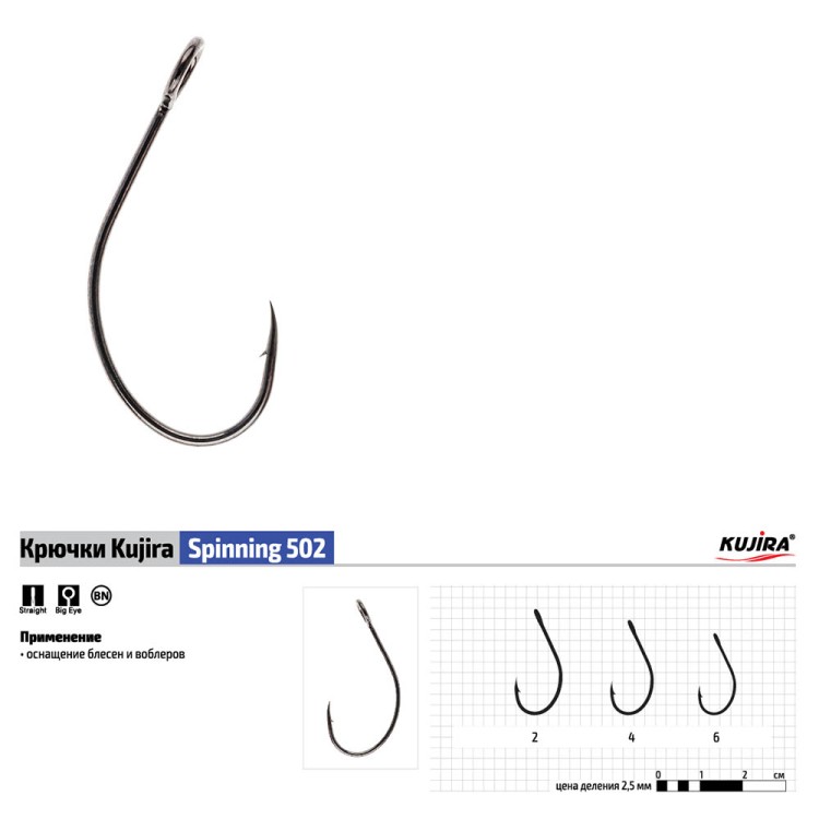 Крючки Kujira Spinning 502BN №4 (5шт) для оснащения приманок